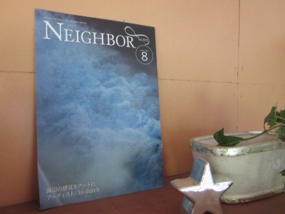 「NEIGHBOR ネイバー ::vol570::」関連画像