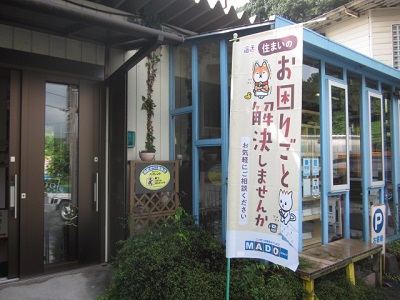 「マドレーヌちゃんとげんのすけくんがお出迎え⌂」関連画像