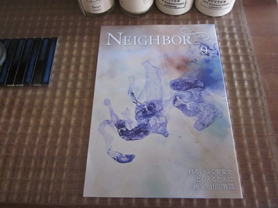 「NEIGHBOR vol.571」関連画像