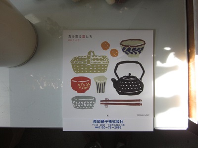 「2022年 カレンダー」関連画像