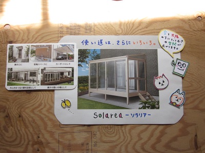 「ソラリア POP」関連画像