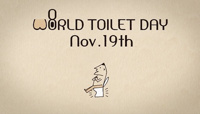 「11月19日は「世界トイレの日」」関連画像