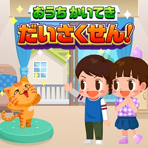 「楽しみながら考えるゲームです!」関連画像