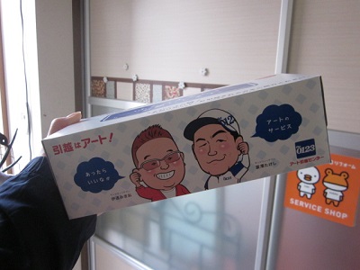 「サンドウィッチマン、頂きました。」関連画像