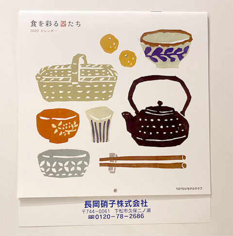 「2022年のカレンダーのご紹介」関連画像