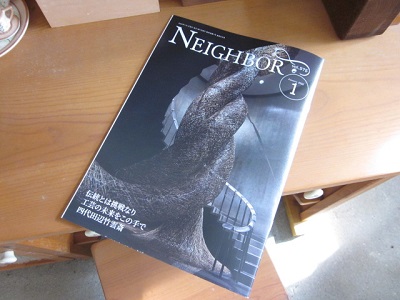 「NEIGHBOR vol.575」関連画像