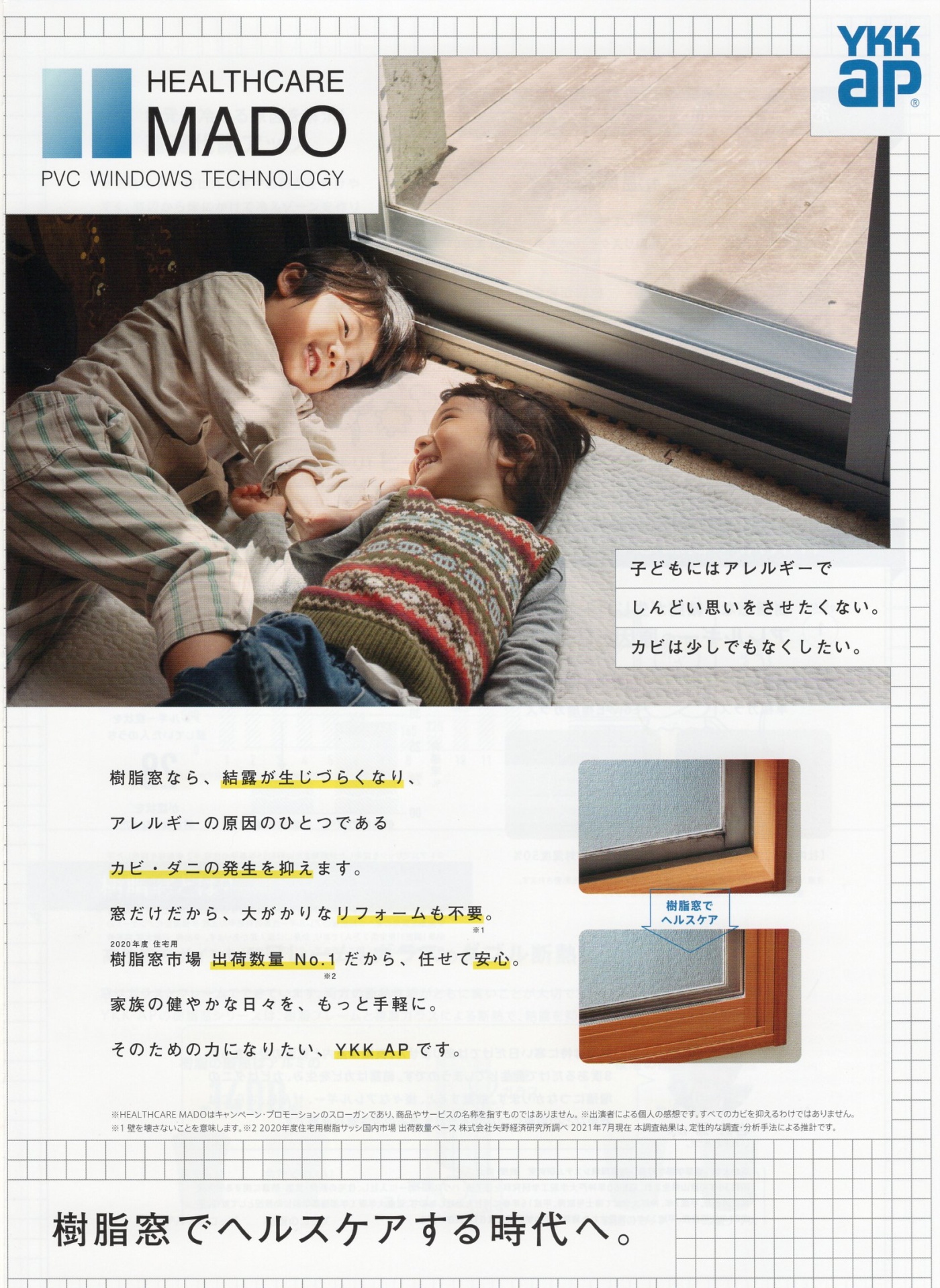 「樹脂窓設置のおすすめ!」関連画像