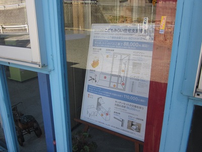 「~こどもみらい住宅支援事業~」関連画像