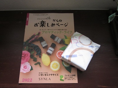 「お楽しみページ 今号プレゼント 当選者✨」関連画像