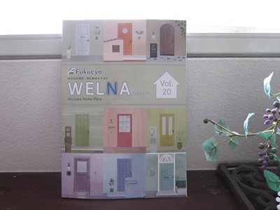 「福彫のカタログ」関連画像