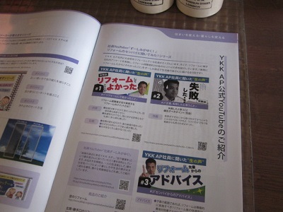 「■ YKKAP 公式YouTube ■」関連画像