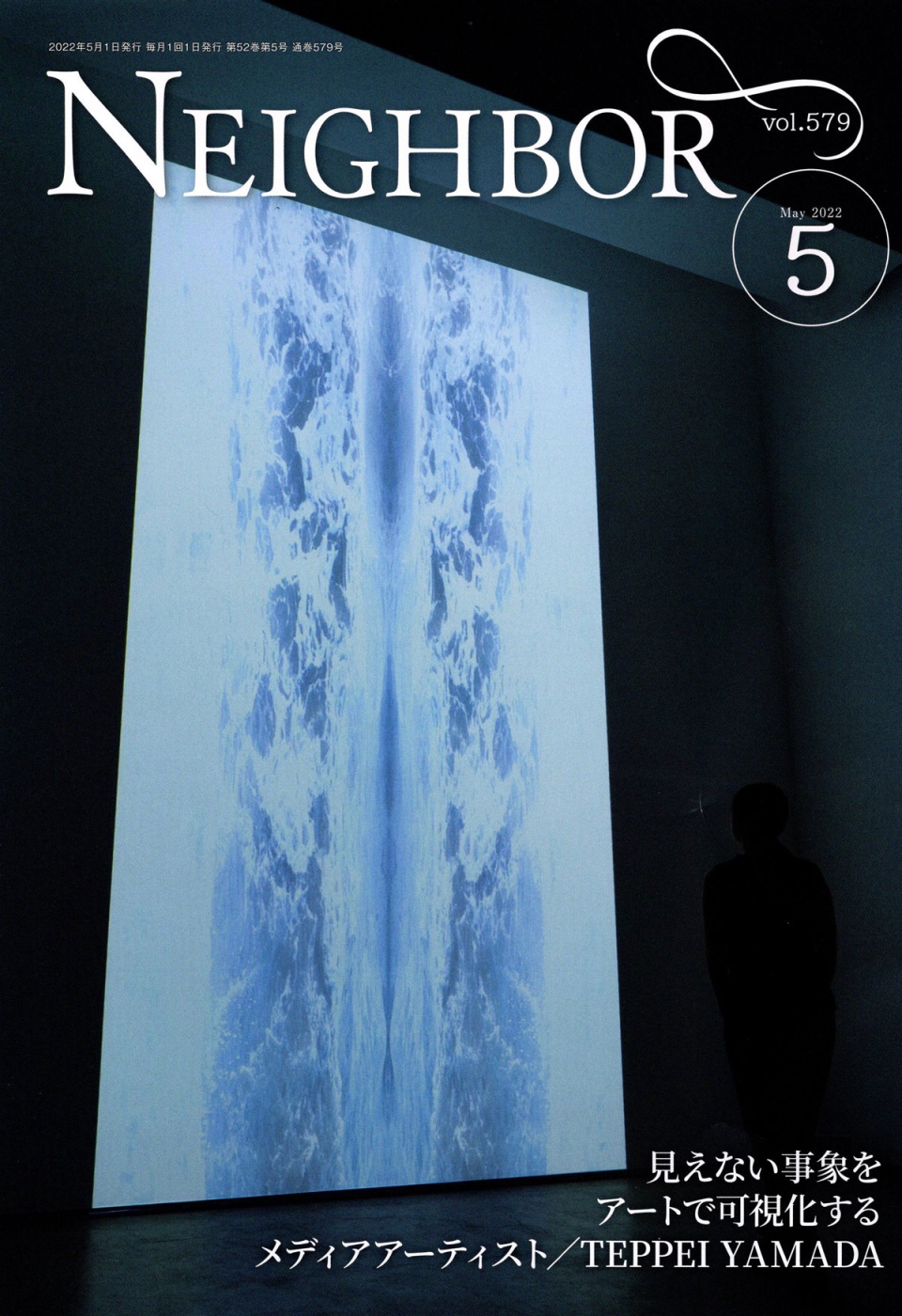 「情報冊子Neighbor[ネイバー] 2022年5月号のご紹介」関連画像