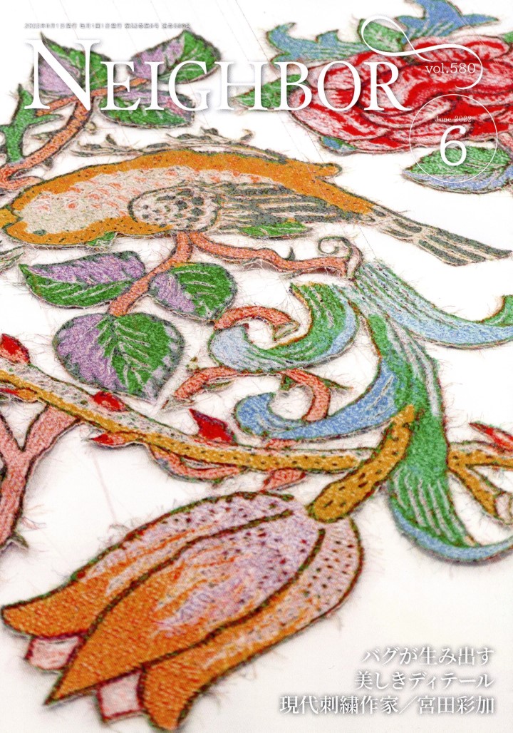 「情報冊子Neighbor[ネイバー] 2022年6月号のご紹介」関連画像