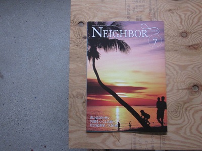 「NEIGHBOR vol.581」関連画像