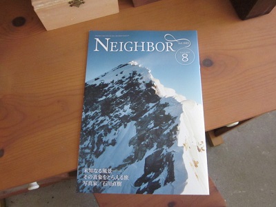 「NEIGHBOR vol.582」関連画像