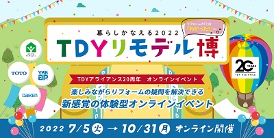 「楽しみながら解決しよう!《 体験型オンラインイベント 》」関連画像