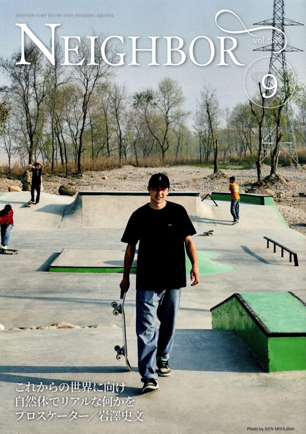 「情報冊子Neighbor[ネイバー] 2022年9月号のご紹介」関連画像