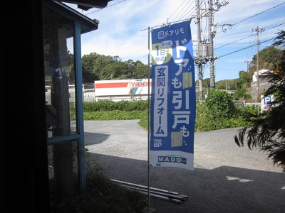 「のぼり🚩」関連画像