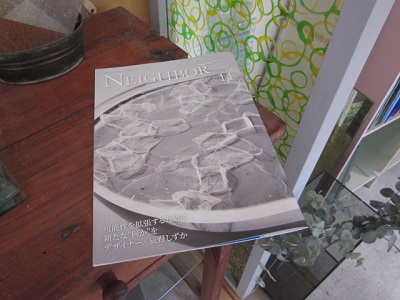 「NEIGHBOR vol.585」関連画像