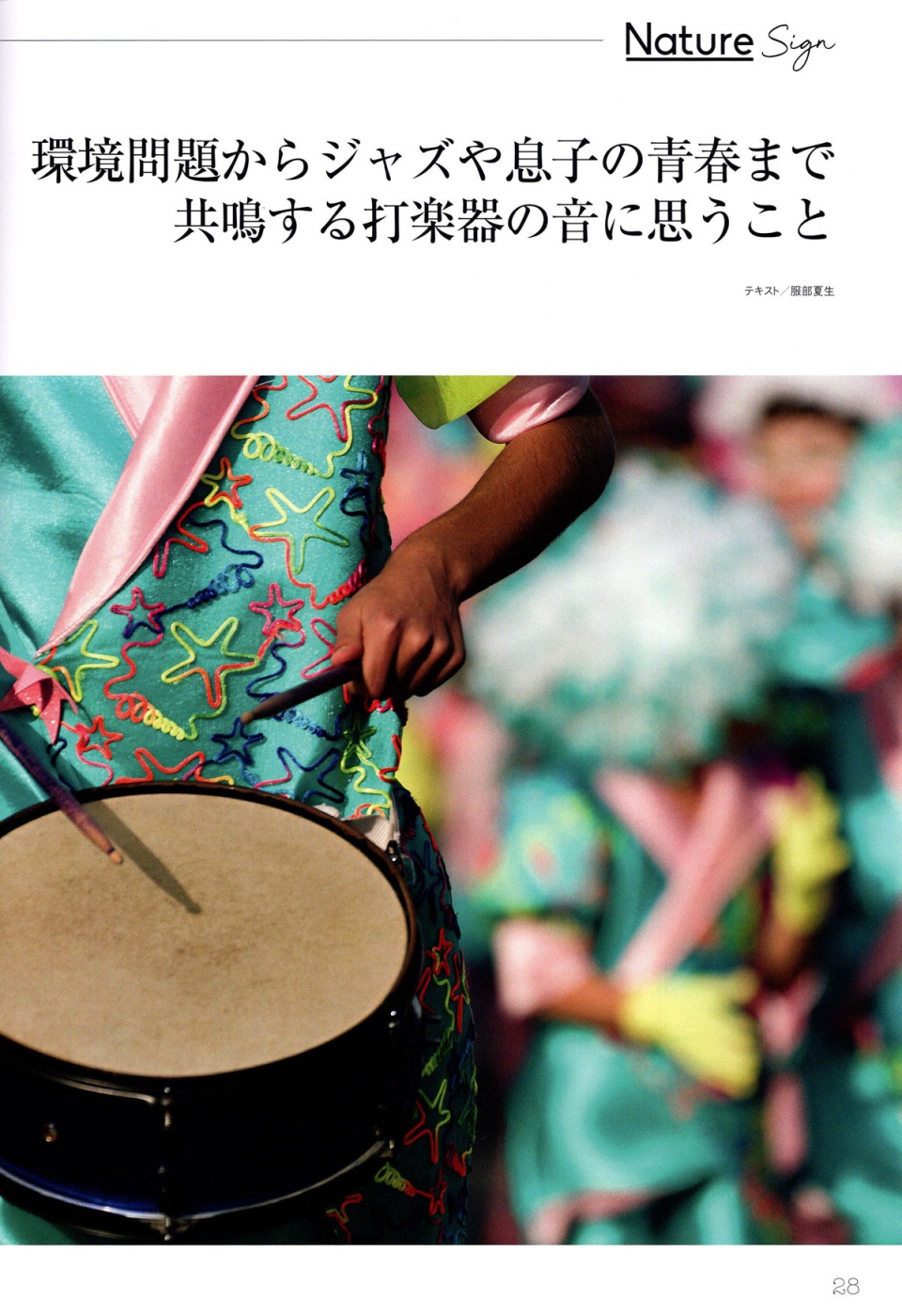 「情報冊子Neighbor[ネイバー] 2022年11月号のご紹介」関連画像