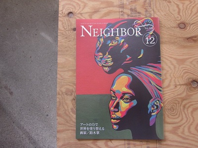 「NEIGHBOR vol.586」関連画像