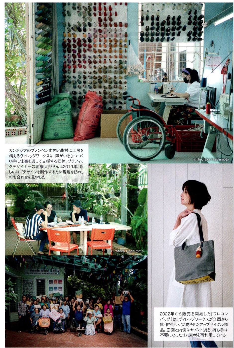 「情報冊子Neighbor[ネイバー] 2023年5月号のご紹介」関連画像