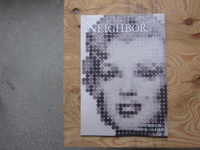 「NEIGHBOR vol.592」関連画像