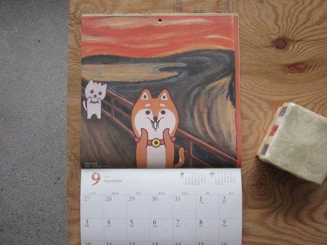 「げんのすけのまめ知識・9月😱」関連画像