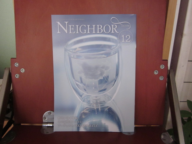 「NEIGHBOR vol.598」関連画像
