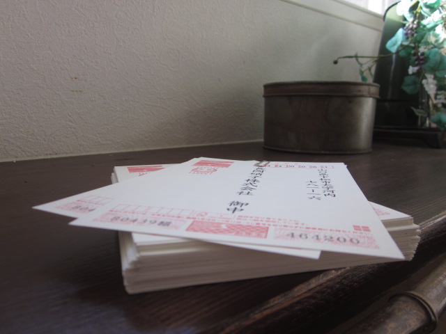 「【 お年玉付き年賀はがき 】」関連画像