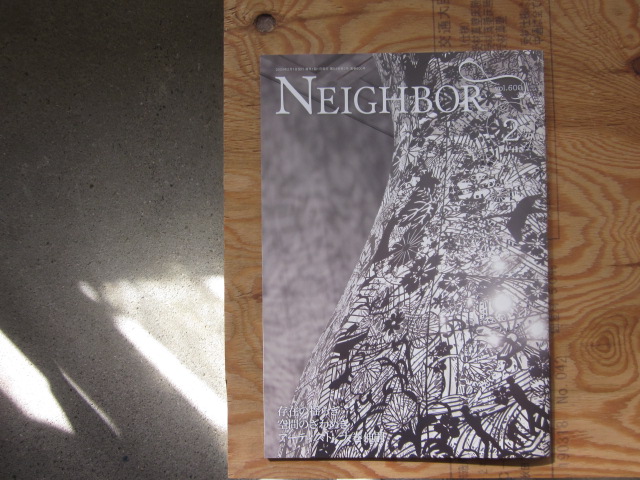 「NEIGHBOR vol.600」関連画像
