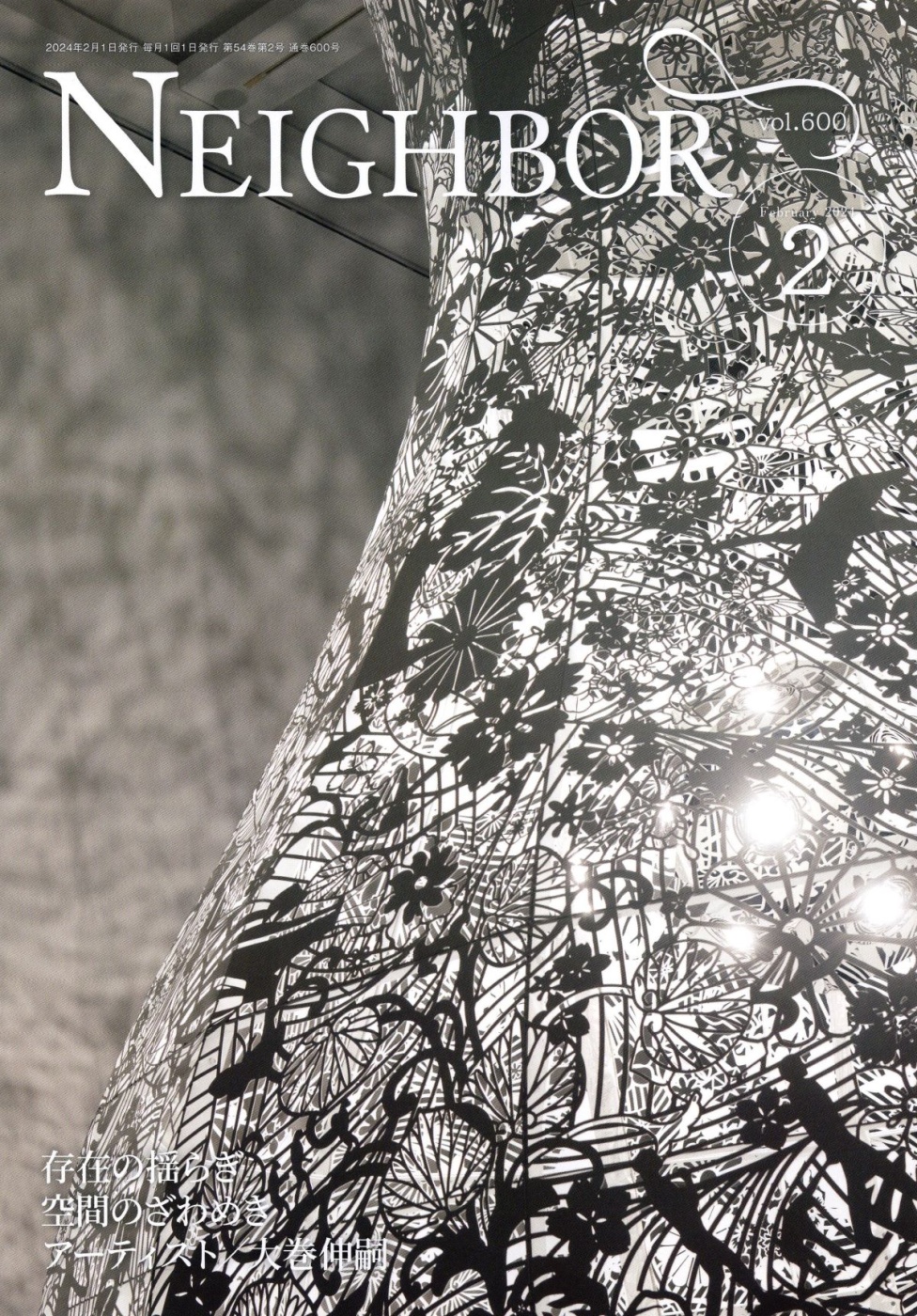 「情報冊子Neighbor[ネイバー] 2024年2月号のご紹介」関連画像