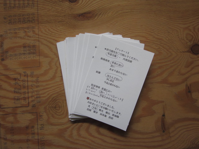 「【お客様アンケート結果】ありがとうございました。」関連画像