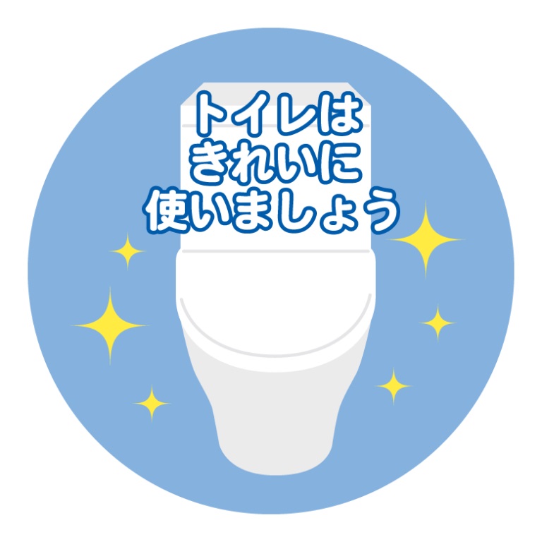 「知っ得・豆知識 4月🚽✨」関連画像