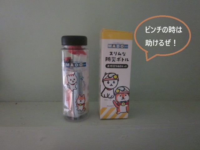 「お役立ち🔦防災ボトル」関連画像