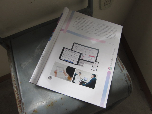 「AI問診」関連画像