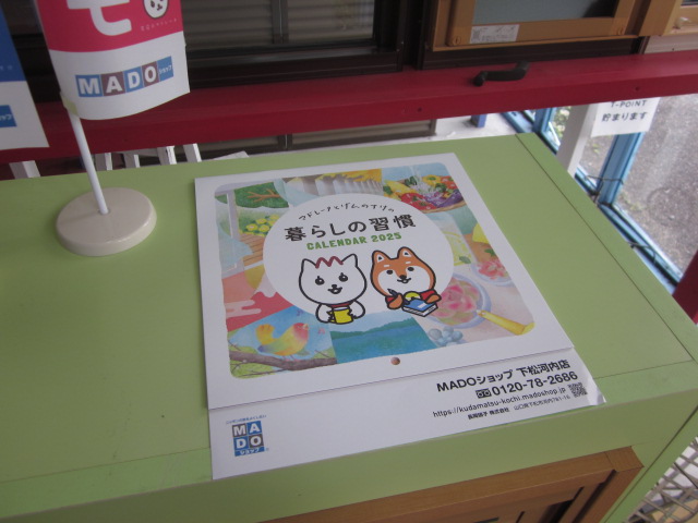 「来年のカレンダーです。」関連画像