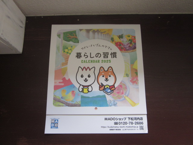 「暮らしの習慣」関連画像