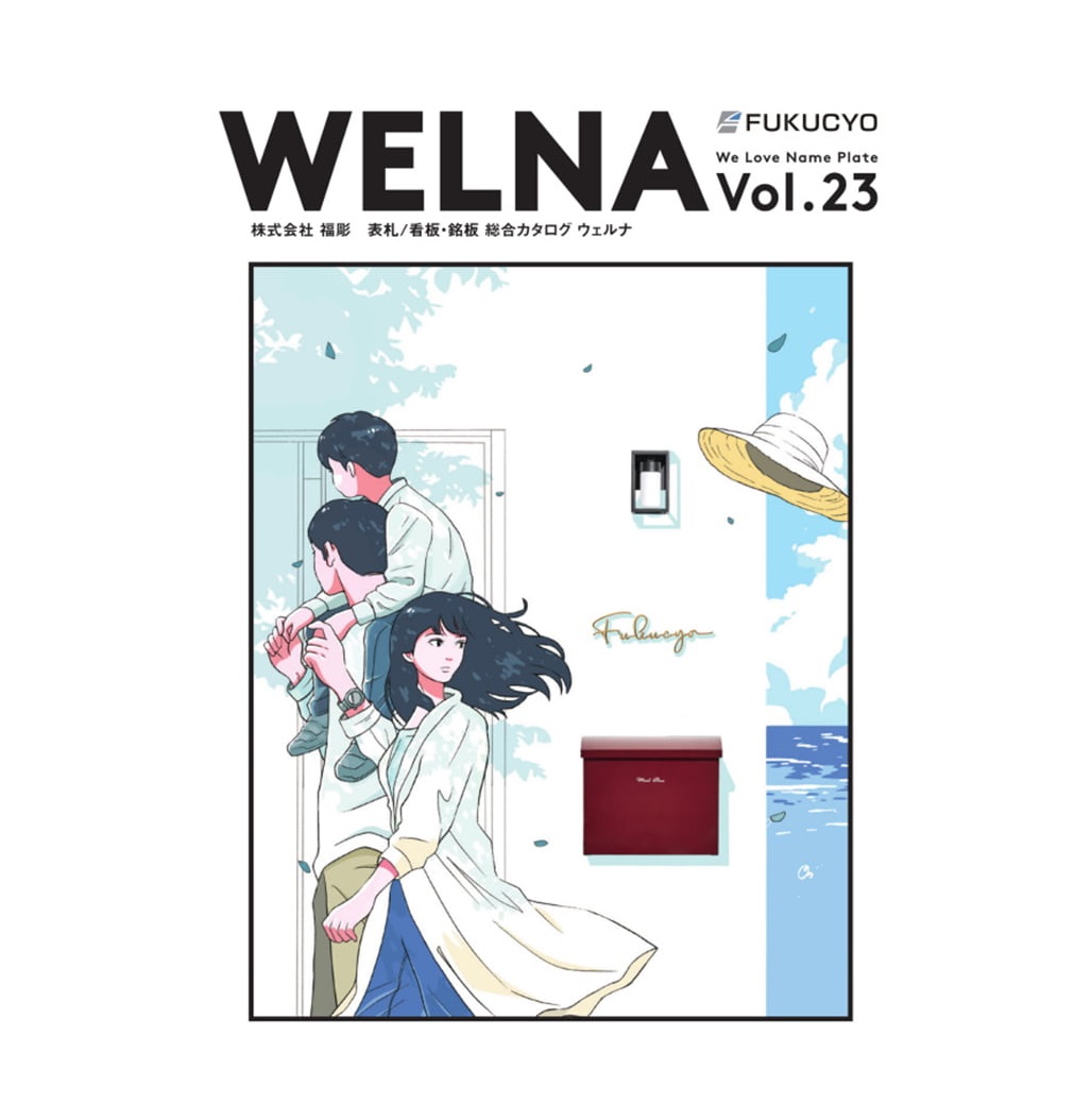 「福彫カタログ vol.23」関連画像
