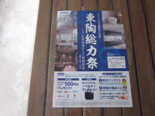 「🛁TOTOからのお知らせ🚽」関連画像