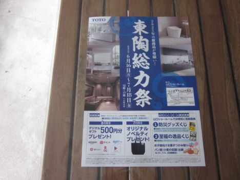 🛁TOTOからのお知らせ🚽