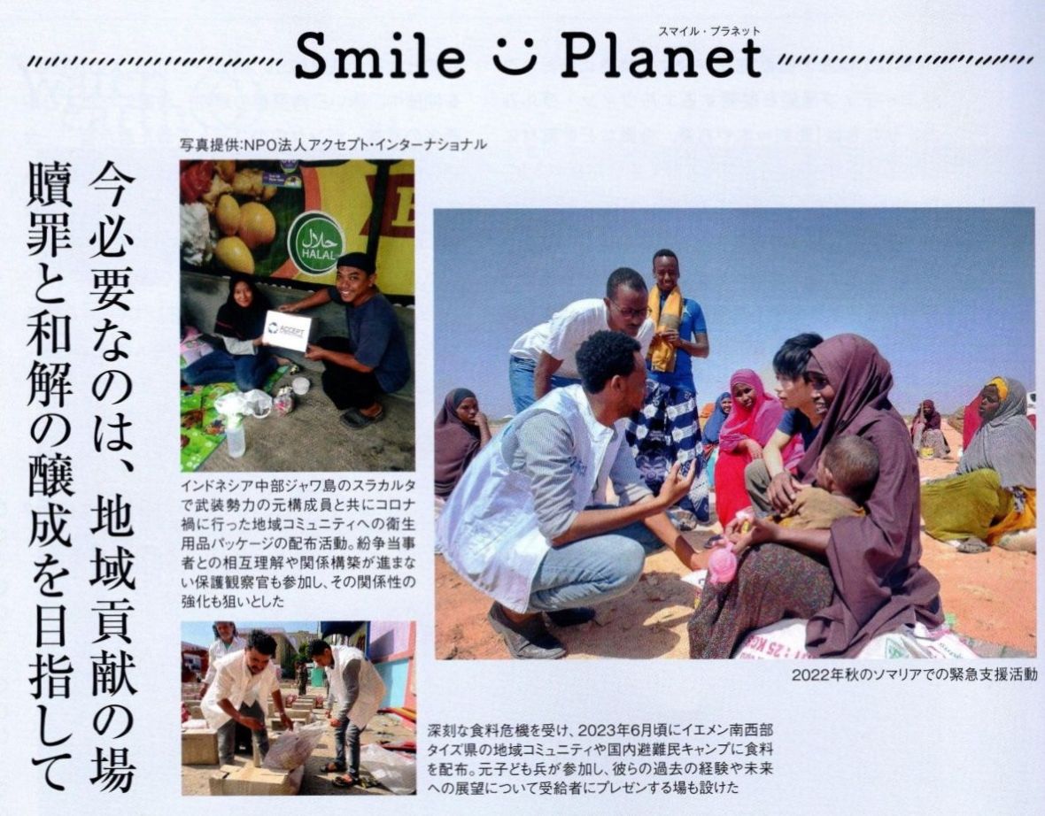 「情報冊子Neighbor[ネイバー] 2025年7月号のご紹介」関連画像