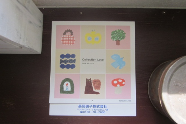 TOTO 2026 カレンダー