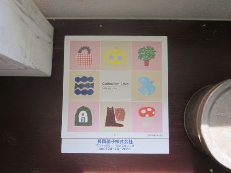 TOTO 2026 カレンダー