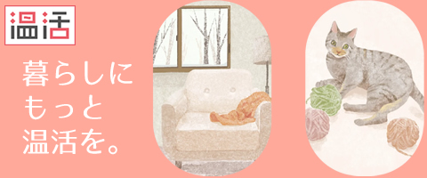 「🧣温活で冬を暖かく🧤」関連画像