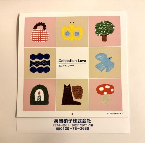 2026年のカレンダーのご紹介