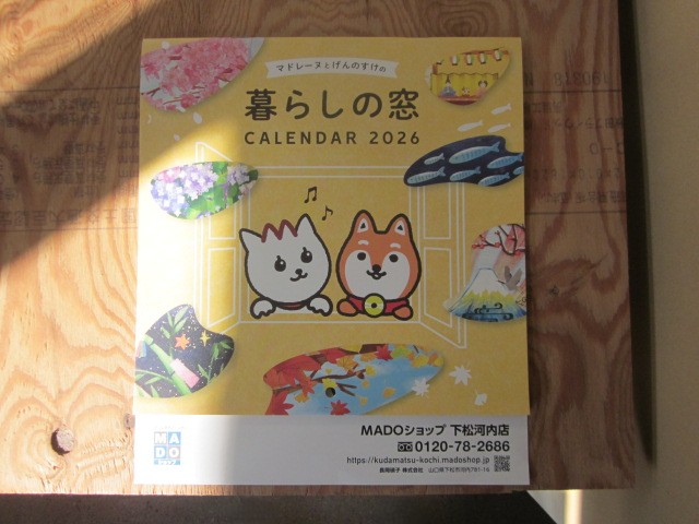 「MADOショップカレンダー・2026」関連画像