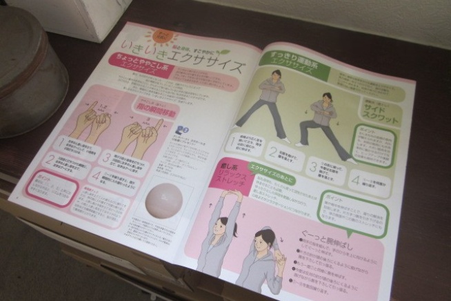 いきいきエクササイズ♪