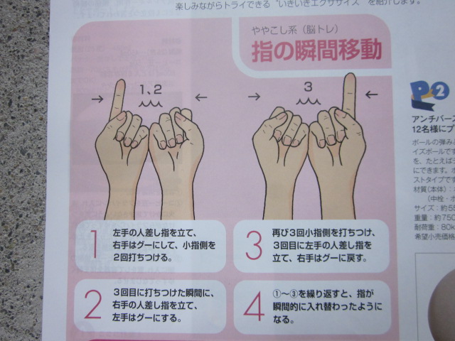 「いきいきエクササイズ♪」関連画像