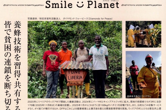 情報冊子Neighbor[ネイバー] 2026年3月号のご紹介